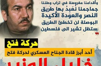 قناة عبرية: أبو مازن يكرر خطأ "عرفات"!