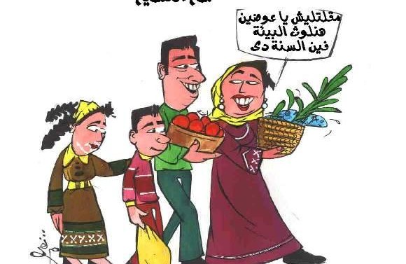 أبرز عادات العرب في احتفالات الربيع