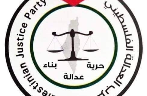 حزب العدالة الفلسطيني