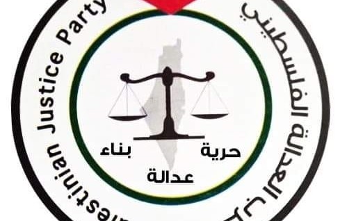 حزب العدالة الفلسطيني يدين جرائم الاحتلال والشروع بهدم منازل الفلسطينيين  في وادي ابوالحمص
