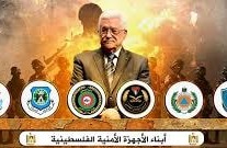 الرئيس محمود عباس صمام الامان للشعب الفلسطيني ولن يسمح بعودة الفوضى و حالات الفلتان الأمني