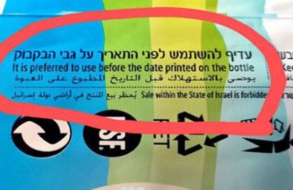 وزارة "الاقتصاد" تحذر من خطورة مياه عيدن الإسرائيلية