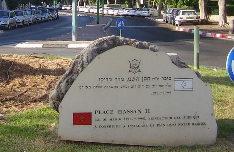 إسرائيل تخلد اسم الراحل الحسن الثاني في ذكرى ميلاده بطرق مثيرة (صور)