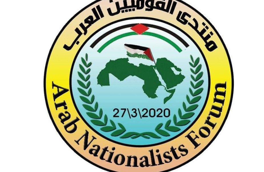 الأمانة العامة للمنتدى القوميين العرب  /اعتبار القدس الشريف عاصمة للدولة العربية الموحدة